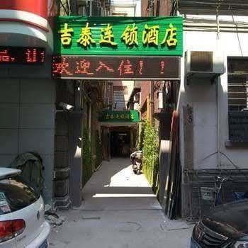Jitai boutique hotel