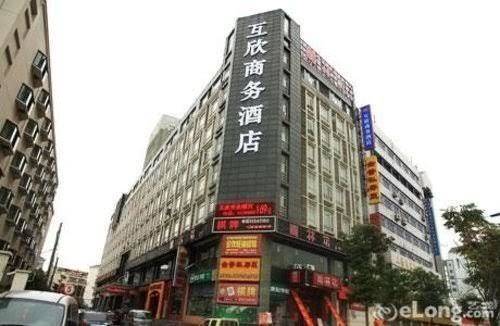Huxin business hotel