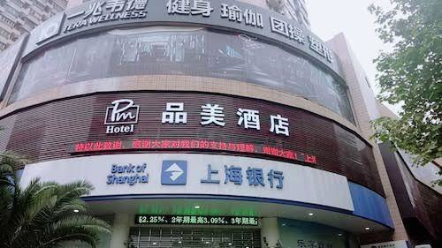 Shanghai pinmei hotel