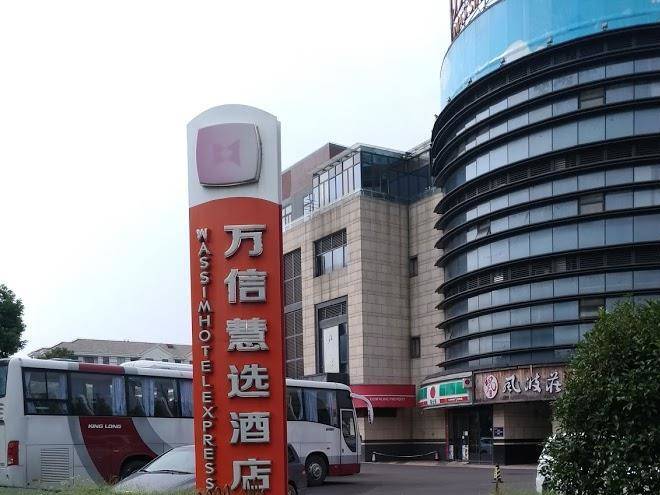 Wanxin huixuan hotel