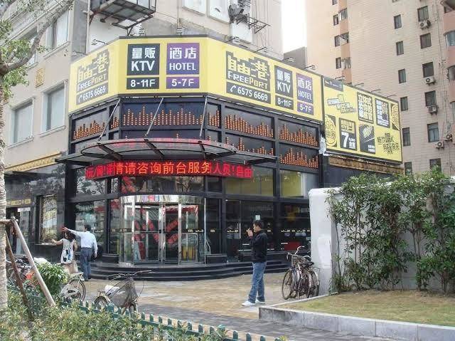 Ziyougang fashion hotel