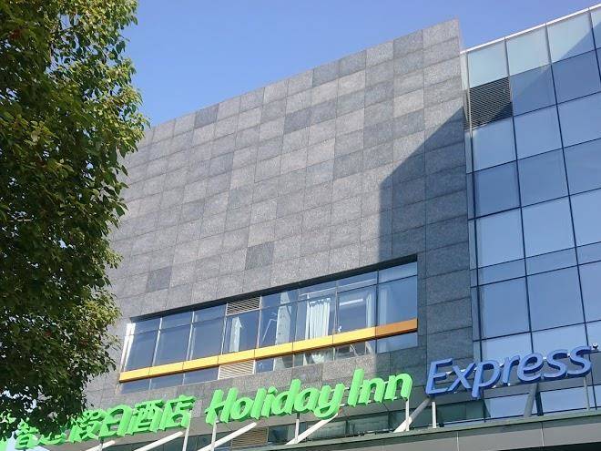 Holiday inn express shanghai xuhui binjiang