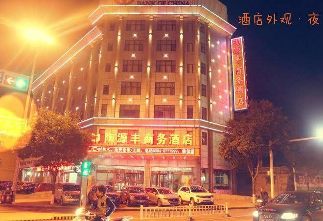 Taoyuanfeng business hotel