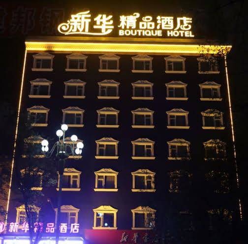Xinhua boutique hotel