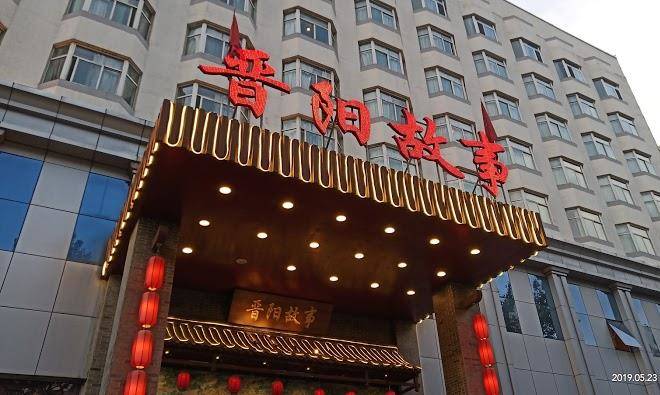 Shanxi huayuan hotel