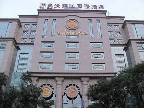 Huiyuan jinjiang international hotel