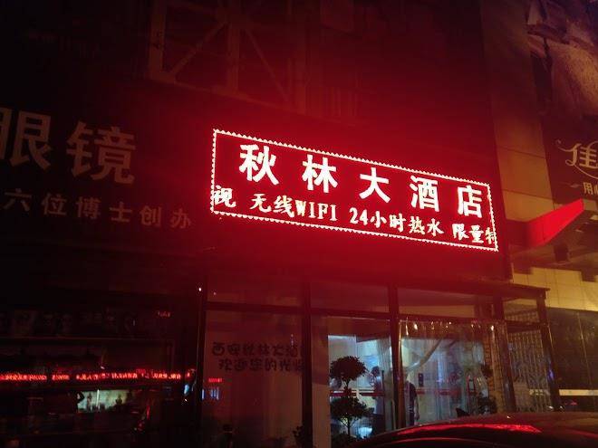 Qiulin hotel