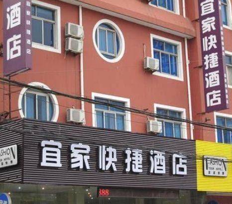 Shaanxi yijia express hotel
