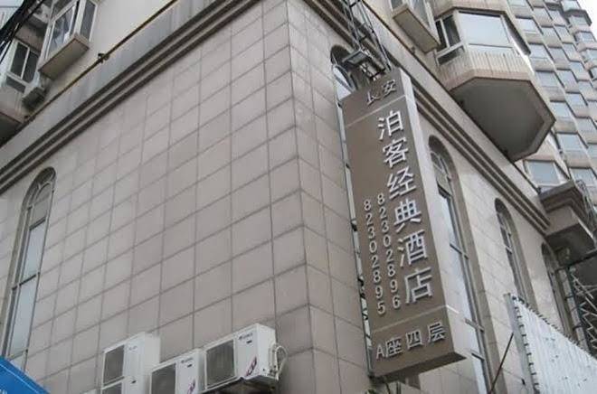 Xi'an changan boke classic hotel