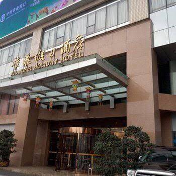 Xiong fei holiday