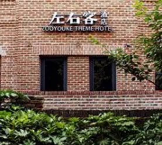 Youke hotel