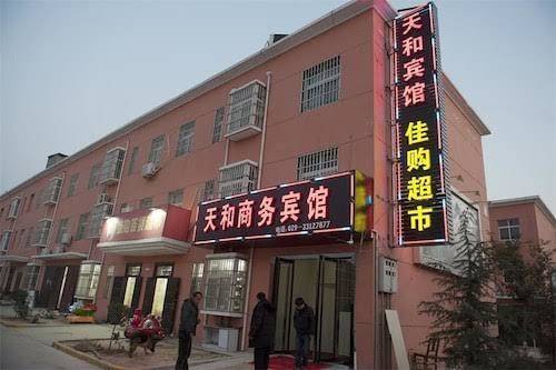 Tianhe business hotel