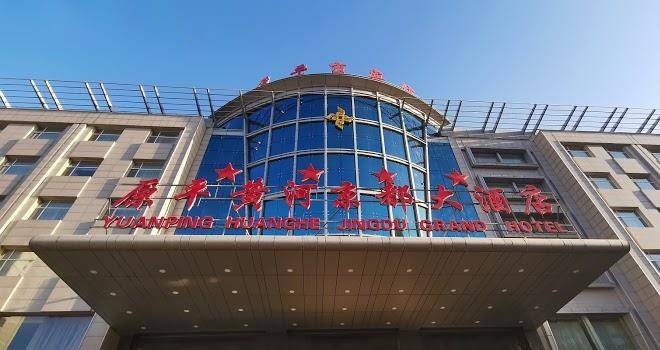 Yuanping huanghe jindu grand hotel