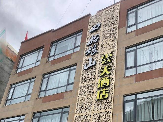 Yuntian holiday hotel
