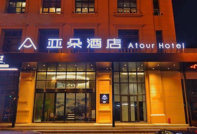 Atour hotel tongzilin chengdu