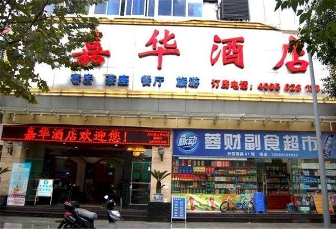 Chengdu jiaha hotel