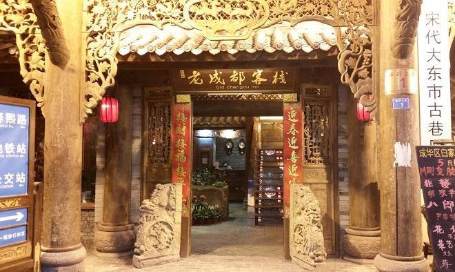 Chengdu museum