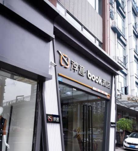 Chunyi book hotel