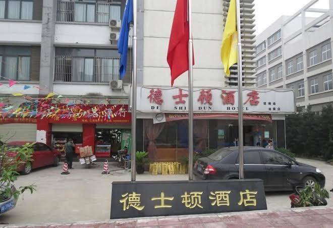 Deshidun hotel cheng du