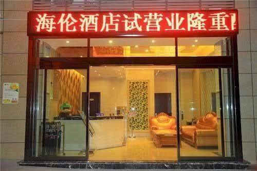 Helen hotel chengdu xindu branch