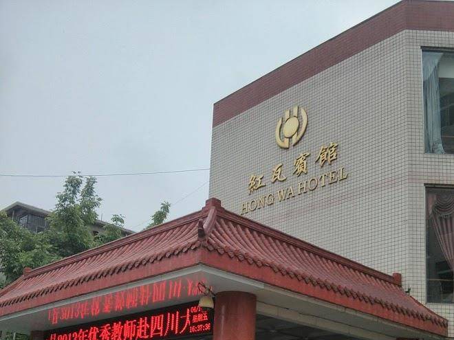 Hongwa Hotel Image