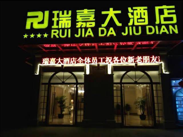 Ruijia hotel chengdu airport