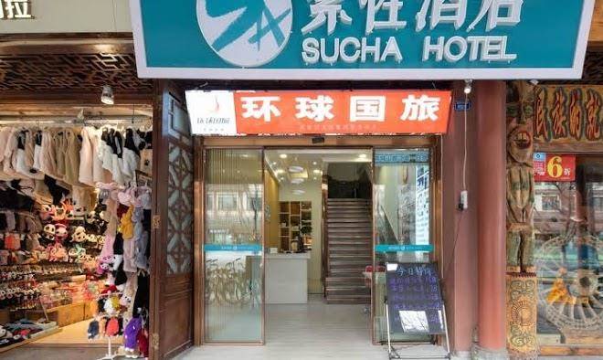Sucha hotel chengdu wuhouci jinli