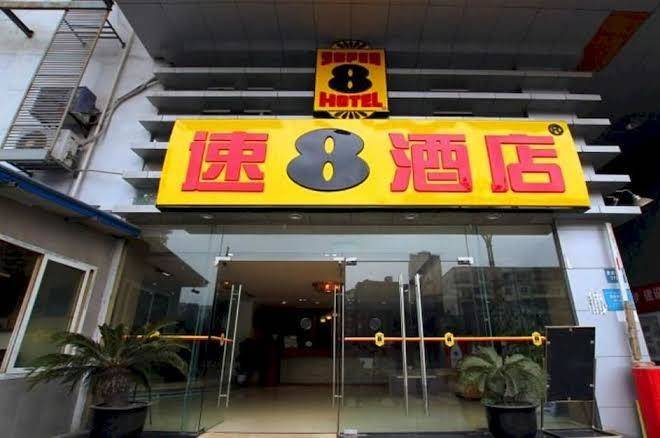 Super 8 hotel chengdu cha dian zi lu