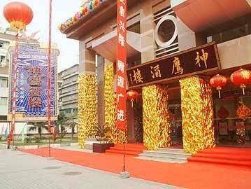 Wenhan hotel