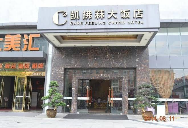 Deyang care feeling grand hotel