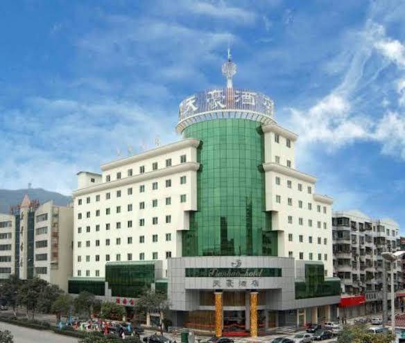 Tianhao Hotel Image