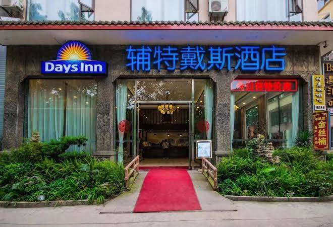 Days inn frontier emeishan