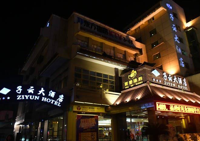 Ziyun hotel