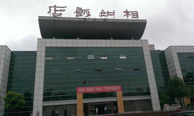 Xiangru Hotel Image