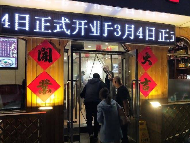 Jinjiang inn