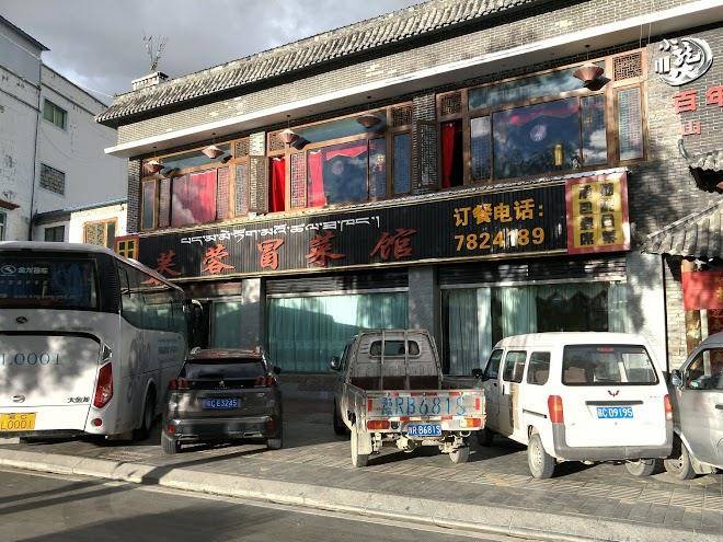 Tibet shannan hotel