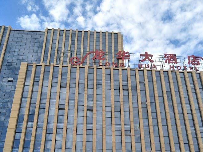 Long hua hotel