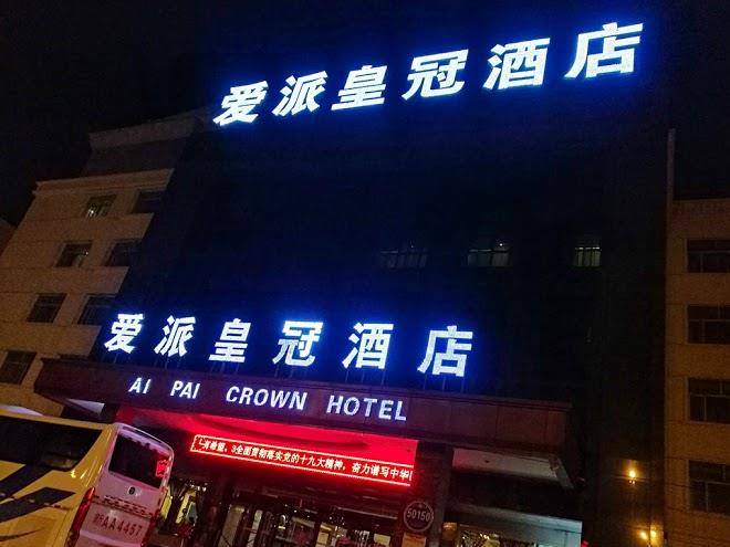 Aipai business hotel