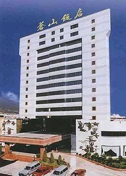 Hotel Cang Shan Image