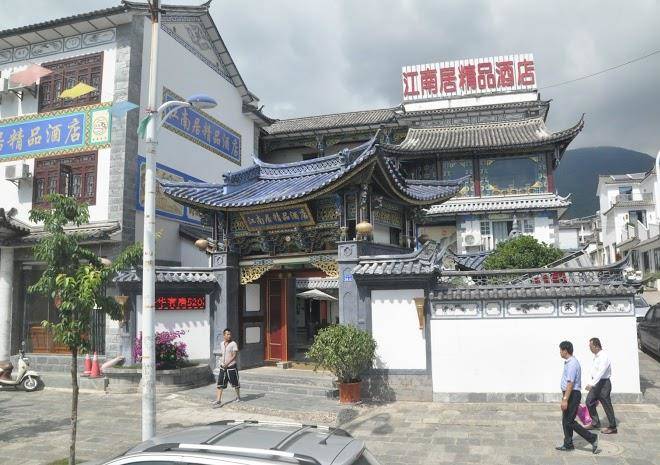 Jiangnan Jujingpin Hotel Image