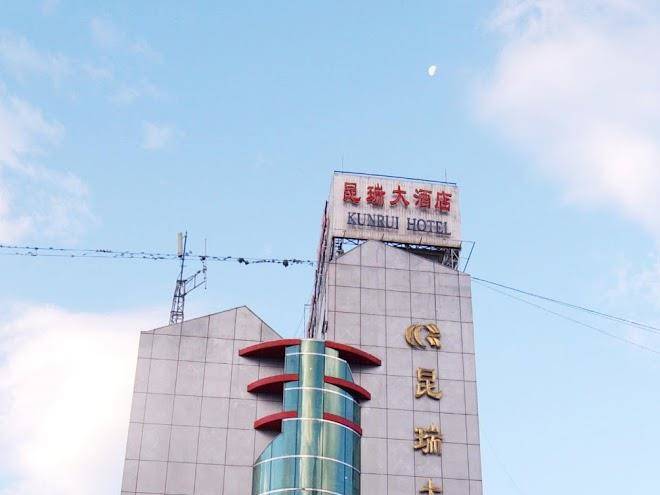 Kunrui Hotel Image