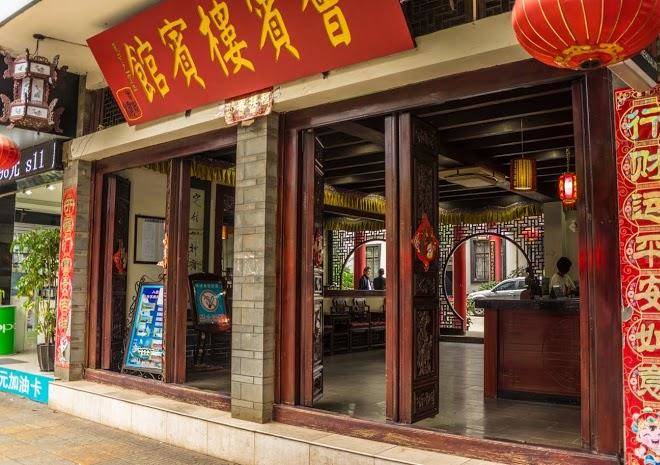 Huibinlou Hotel Image