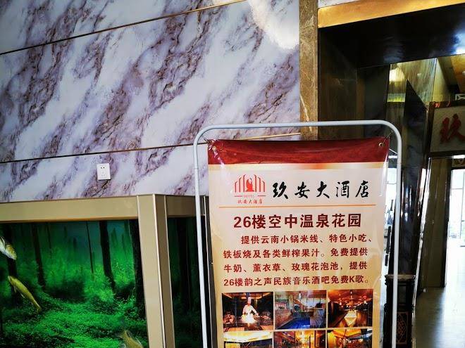 Kunming jiu'an hotel
