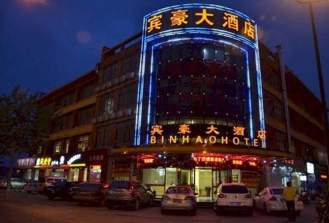 Binhao Hotel Hangzhou Image