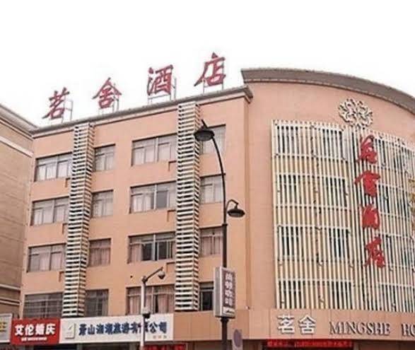 Mingshe hotel