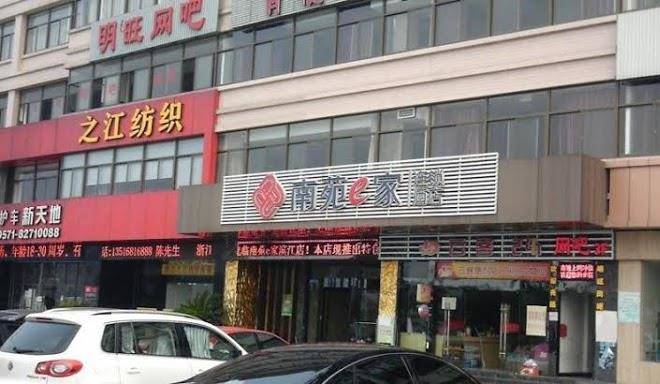 Nanyuan E Home Image