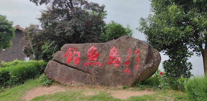 Read wood qiandao manor