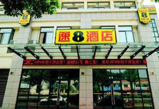 Super 8 hotel hangzhou qiandaohu xin an dong lu
