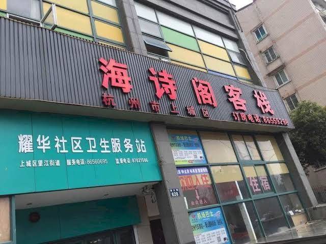 Yashige hotel