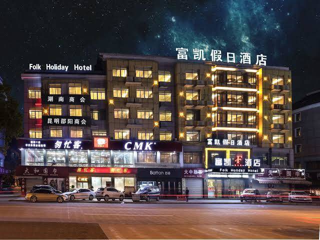 Fukai holiday hotel
